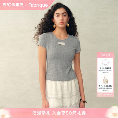Fabrique ESSENTIAL弹力爱心小提花法式圆领短袖T恤