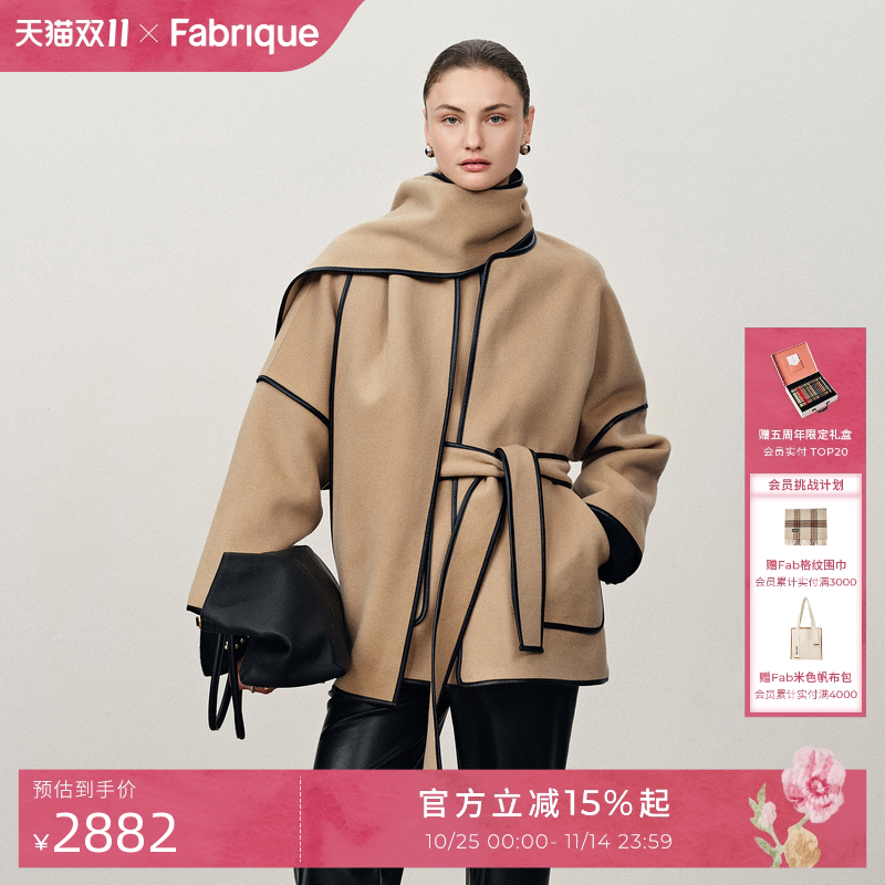 Fabrique咖啡棕羊毛羊绒双面呢女