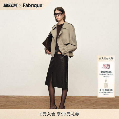 Fabrique米灰色轻盈感大翻领花苞型短款风衣外套女2026年早春新品
