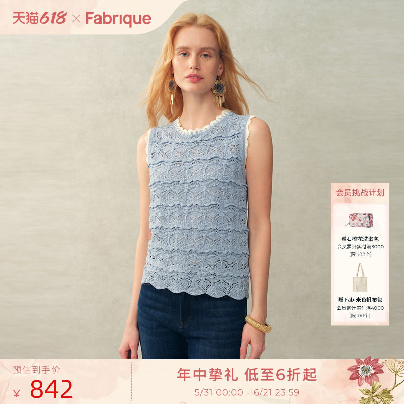 Fabrique 婴儿蓝撞色花边圆领无袖针织背心上衣女2026年夏季新品