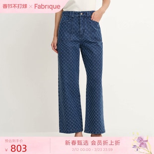 Fabrique 水洗墨蓝纯棉钩花肌理九分直筒牛仔裤2025年秋季新款女