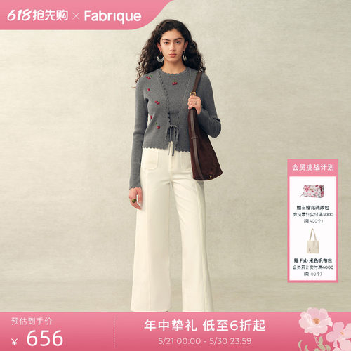 Fabrique针织开衫背心套装女