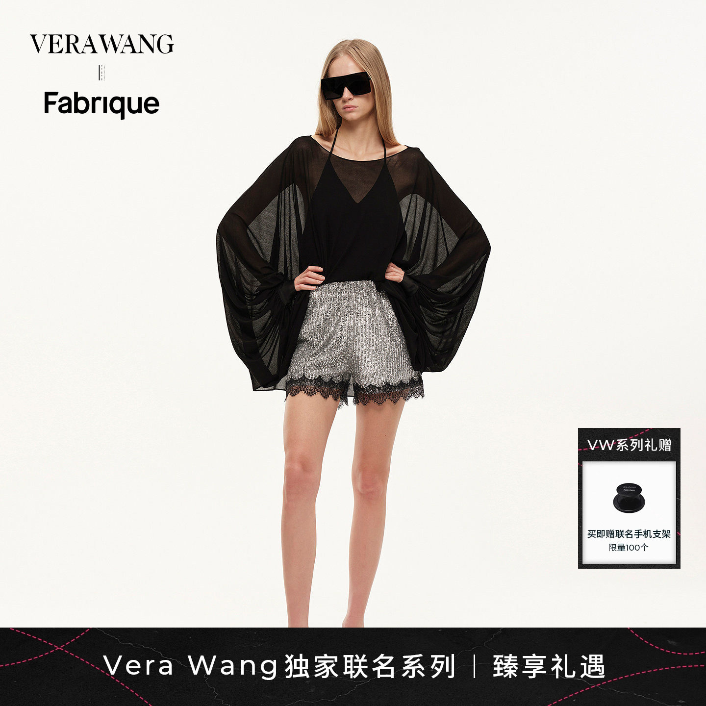 Fabrique x Vera Wang 水钻吊坠绑带挂脖背心薄纱船领罩衫两件套