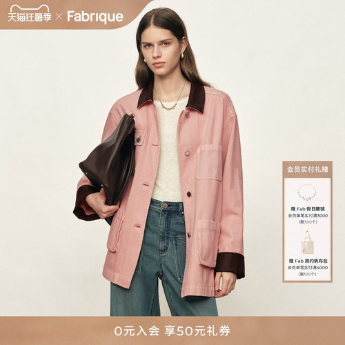 Fabrique橡皮粉色拼接皮领工装大廓形夹克外套女装2026年春夏新款