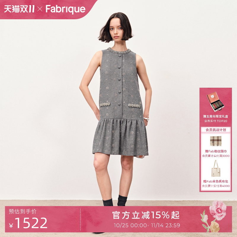 Fabrique高级感法式小香连衣裙
