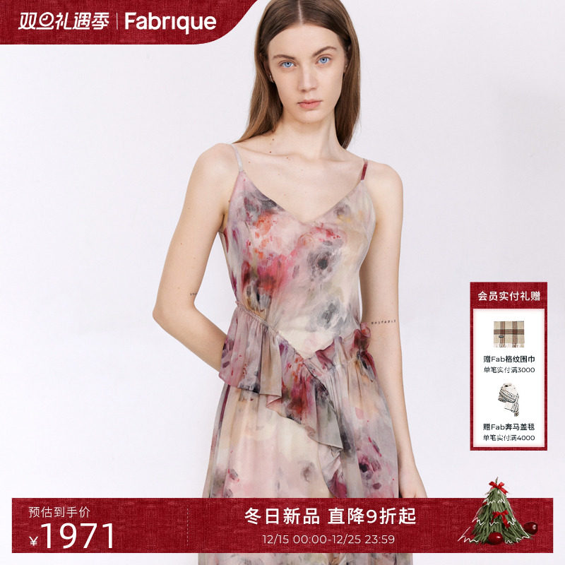 Fabrique【粉墨裙】晕染印花荷叶边连衣裙女春夏新款2025年吊带裙