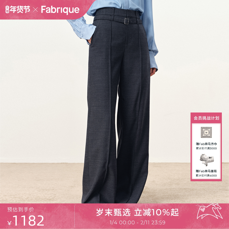Fabrique都市巴恩风羊毛休闲西裤2025年秋季新品设计感直筒裤子女,女装/女士精品,休闲裤,淘宝优惠券,粉丝福利购,淘宝优惠卷