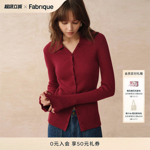 FabriqueESSENTIAL法式早秋穿搭
