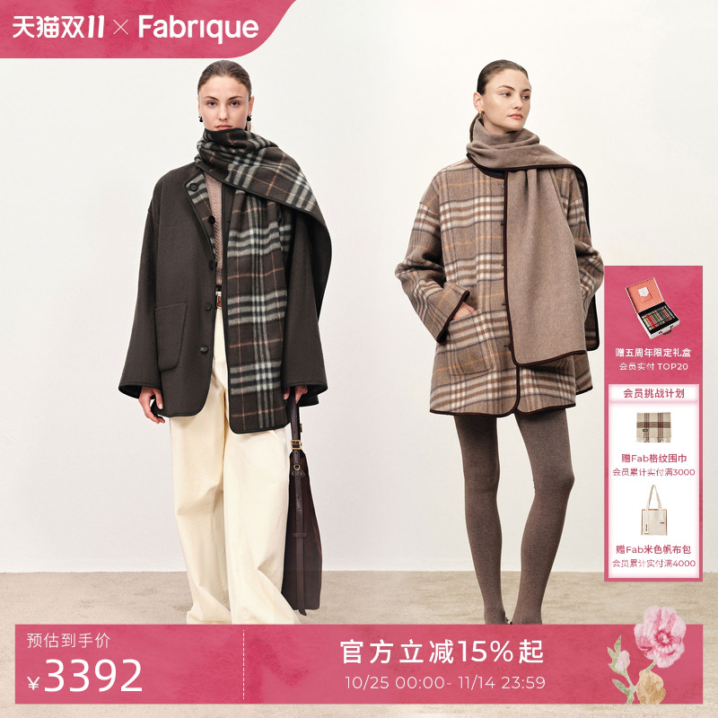 Fabrique泰晤士双生大衣外套斗篷