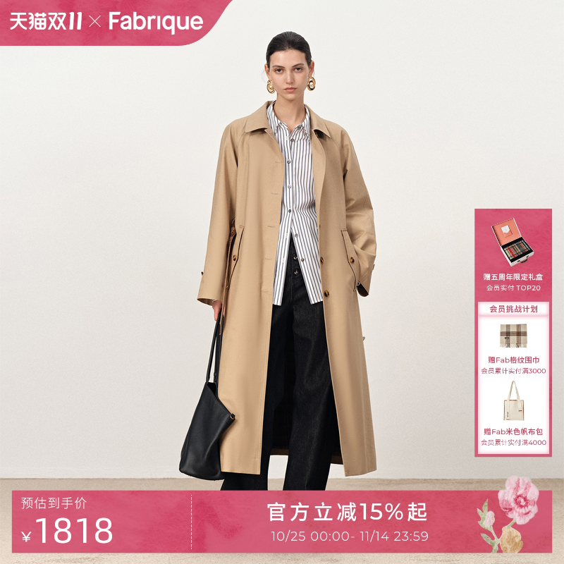 Fabrique法式棉长款收腰风衣女