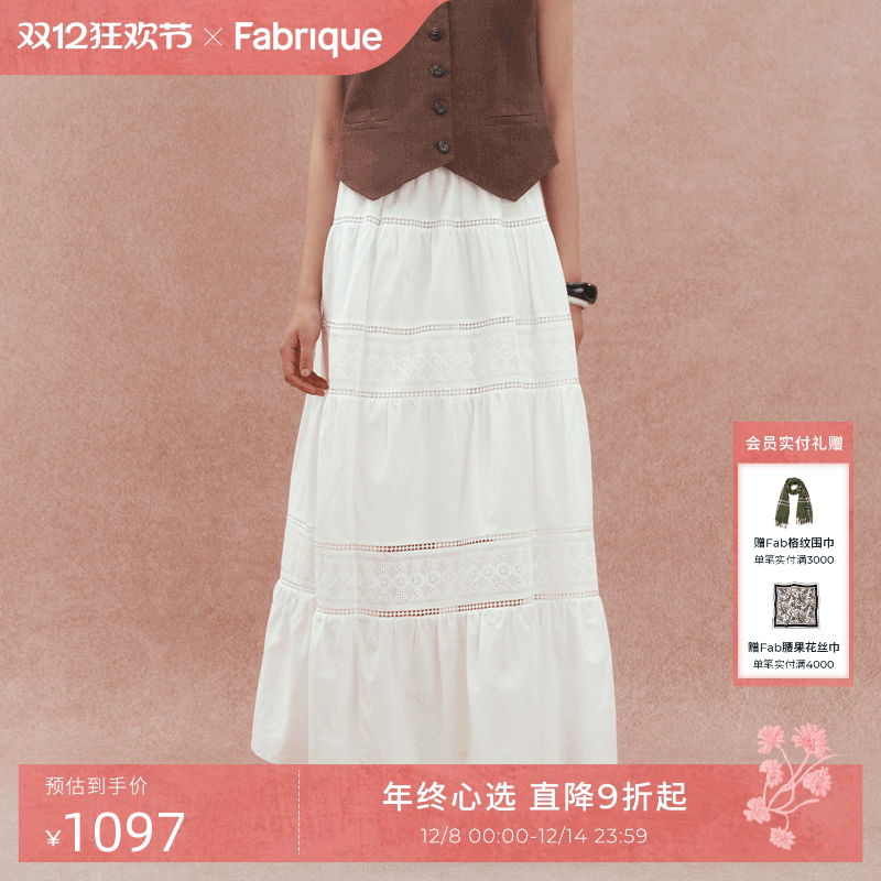 Fabrique蓝调时刻女神套装