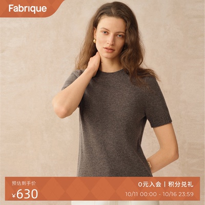 FabriqueESSENTIAL短袖针织衫女