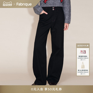 Fabrique水洗碳黑色弯刀高腰阔腿牛仔裤裤子女款新品
