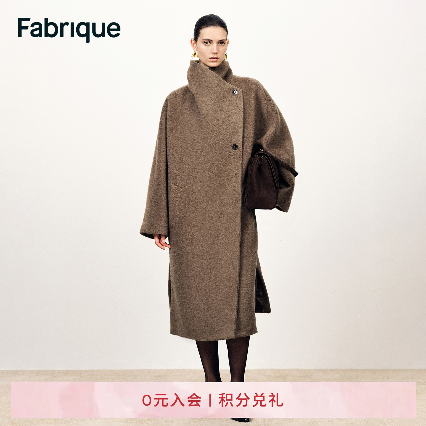 Fabrique灰咖色羊毛羊驼毛大衣女