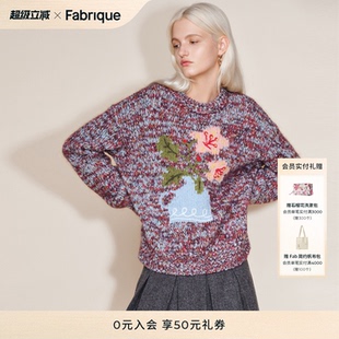 Fabrique浆果紫粗棒针提花刺绣圆领短款针织复古厚毛衣25冬季新款