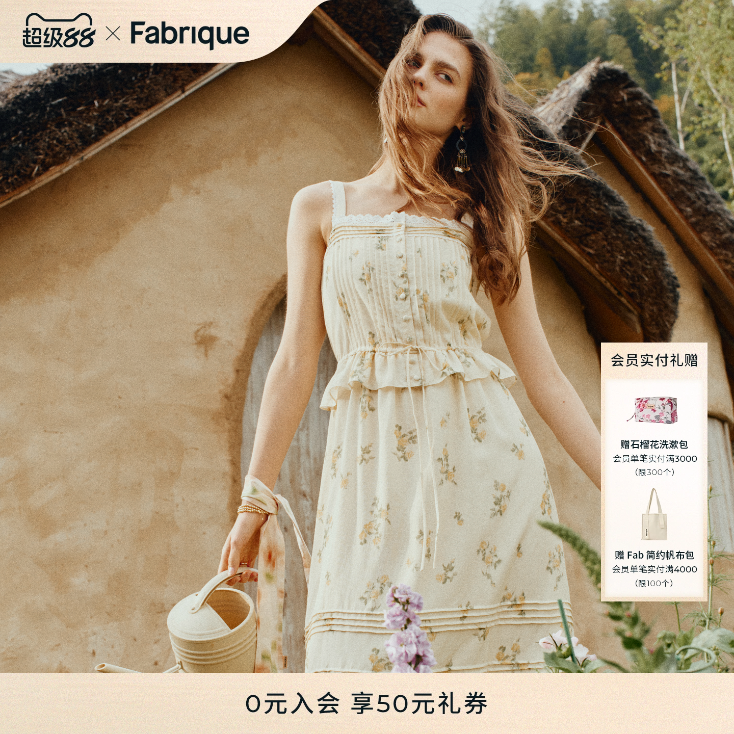 Fabrique田园诗 亚麻混纺碎花蕾丝法式吊带连衣裙2026年春夏新品