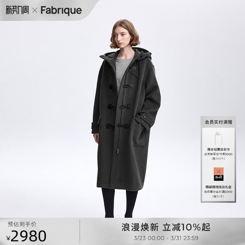 Fabrique 灰色牛角扣长款宽松羊毛外套毛呢呢子女 新款连帽大衣