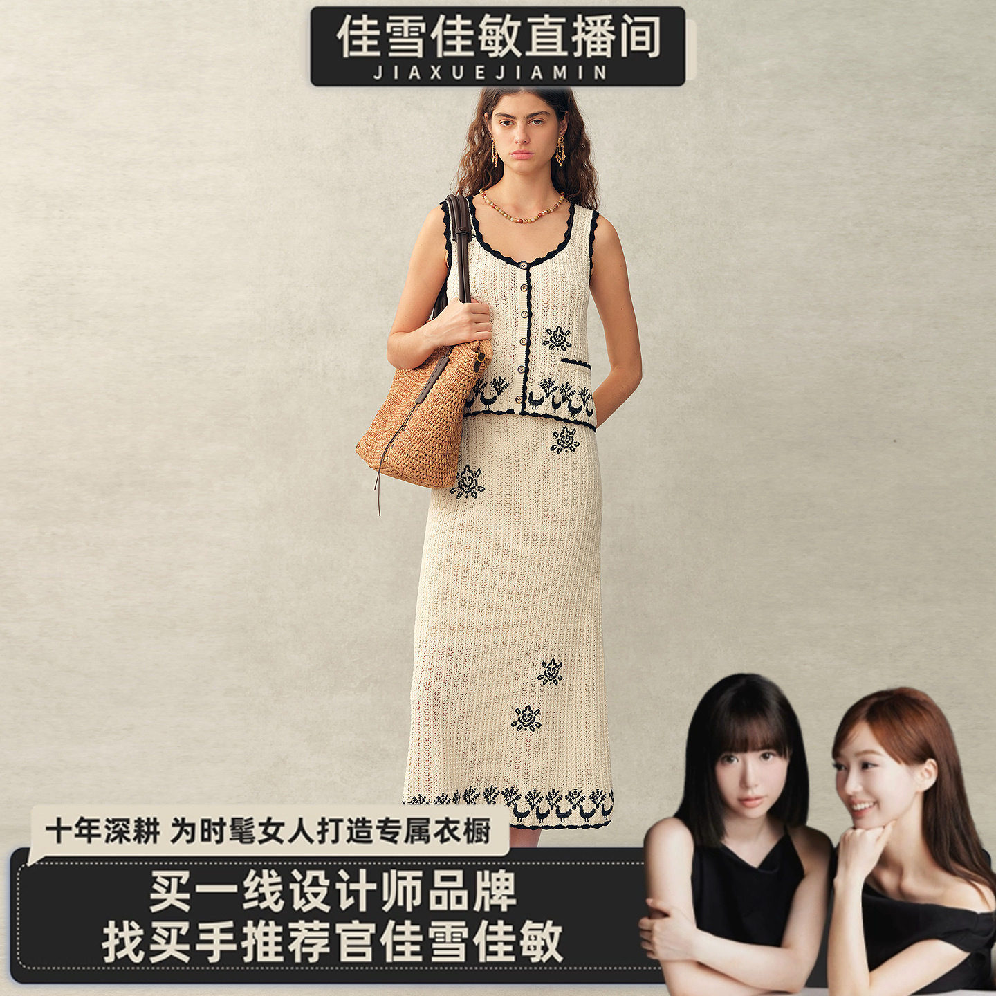 【佳雪佳敏直播精选】Fabrique刺绣纯棉女马甲背心半裙套装