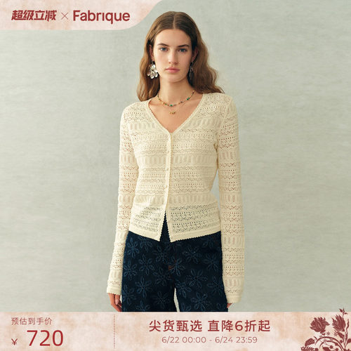 Fabrique ESSENTIAL白色棉质镂空肌理法式薄针织开衫2026年春新品