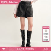 Fabrique 25新款 BASIC做旧环保皮精裁A字高腰短裤 女秋季