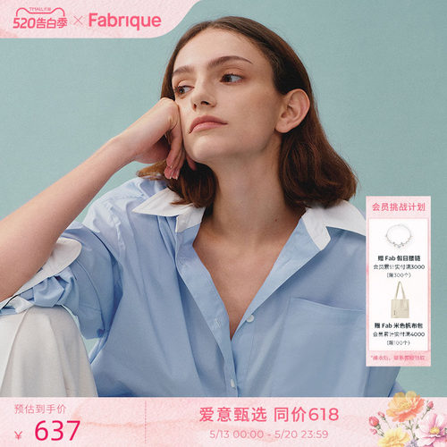 FABRIQUE宽松蓝色条纹衬衫上衣女