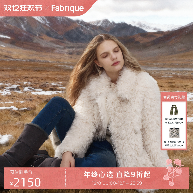 Fabrique香槟白长卷毛大翻领宽松短款环保皮草外套女2025冬季新品