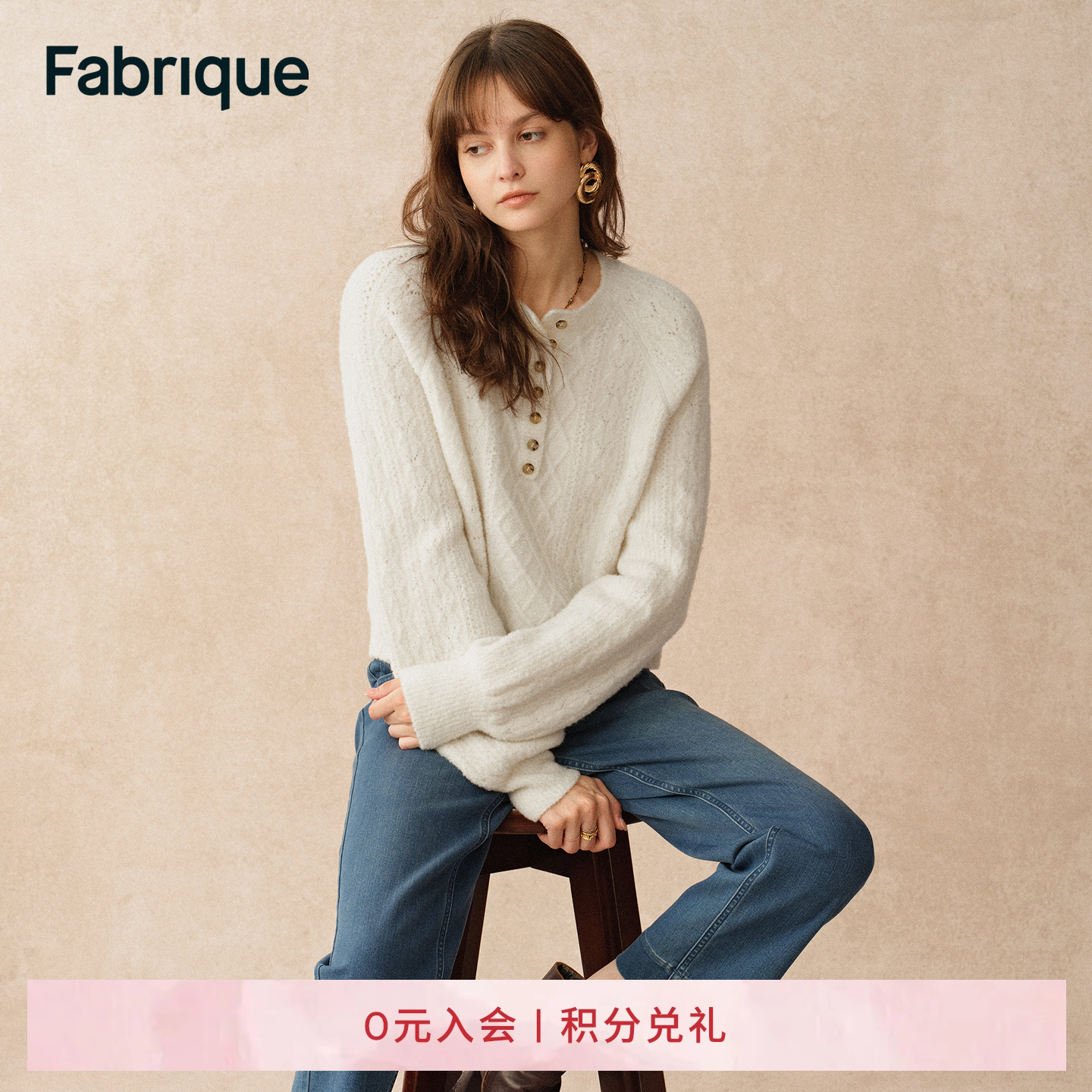 Fabrique早秋慵懒圈圈纱针织衫