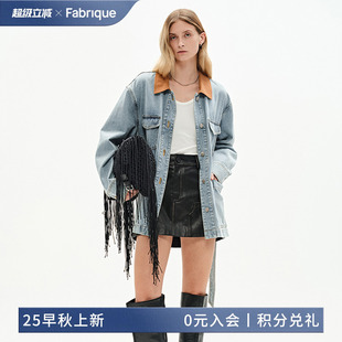 复古时尚 Fabrique美式 春季 新品 宽松牛仔外套女 猎装 于文文同款