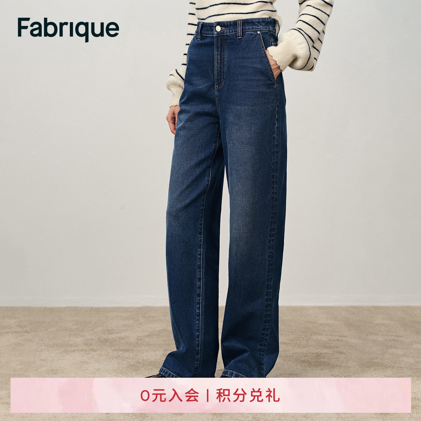 Fabrique DENIM水洗墨蓝微弹合身高腰锥形牛仔裤2025年冬季新品
