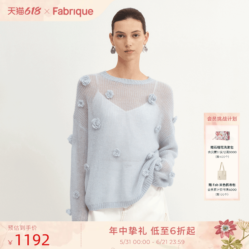Fabrique 冰玉山茶花手工马海毛宽松毛衣春秋薄款针织衫女