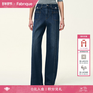 Fabrique复古工装风深蓝色直筒阔腿宽松牛仔裤女款2026年春季新款