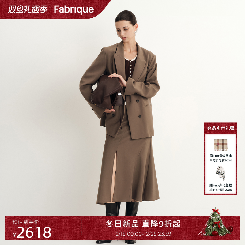 Fabrique栗子棕精纺西装套装女