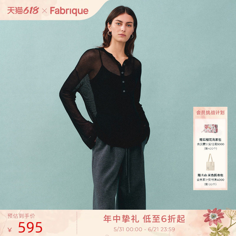 Fabrique ESSENTIAL 透视桑蚕丝针织宽松沙滩罩衫上衣女