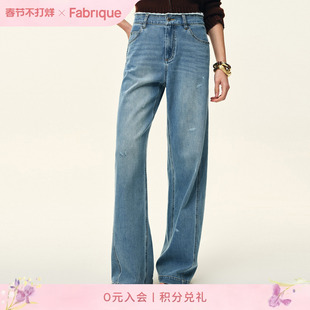 Fabrique水洗浅蓝色毛边裤腰直筒弯刀阔腿牛仔裤女2026年早春新款
