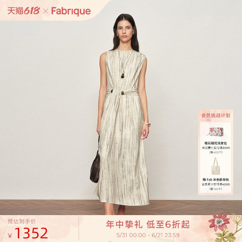 Fabrique 新中式水墨晕染肌理纽结宽肩连衣裙女长裙2026春夏新品