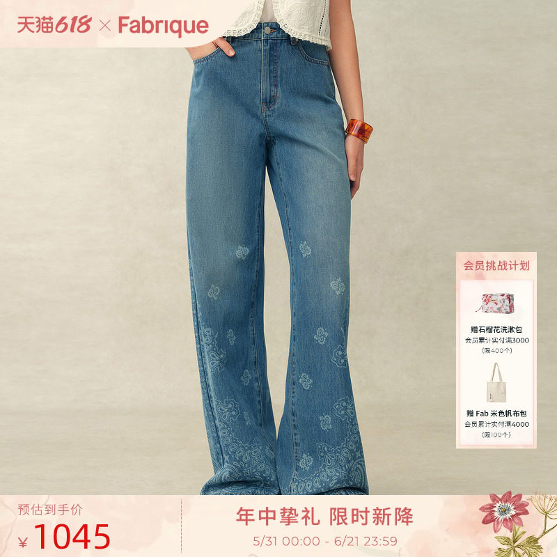 Fabrique 复古蓝纯棉佩斯利纹波嬉风阔腿牛仔裤2026年早春新品