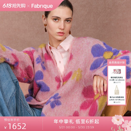 Fabrique马海毛混纺针织开衫