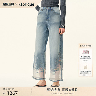 Fabrique剪影 复古蓝网纱烧花烫银直筒简约通勤九分裤牛仔裤女士