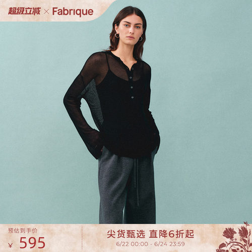 Fabrique ESSENTIAL 透视桑蚕丝针织宽松沙滩罩衫上衣女