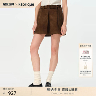 Fabrique 焦糖棕色仿麂皮绒 A字复古搭配短半裙半身裙女配安全裤