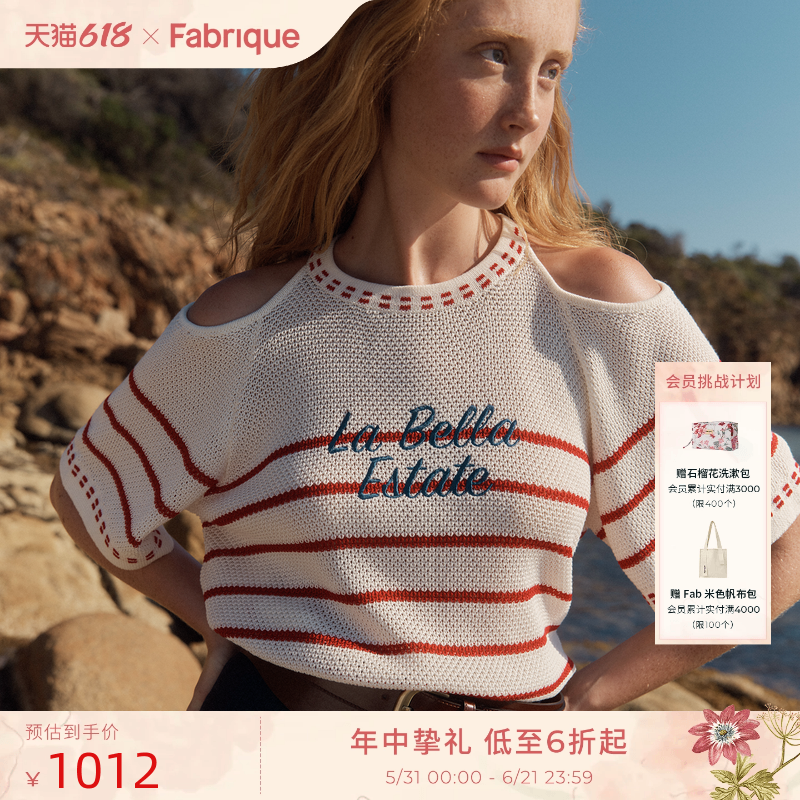 Fabrique美丽的夏天 条纹镂空露肩针织短袖女士罩衫26年春夏新品