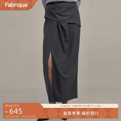 Fabrique 铅笔灰轻薄精纺绵羊毛高腰搭片垂顺半裙女冬季新品