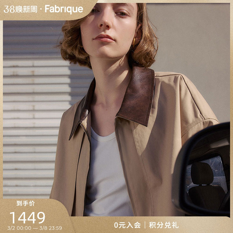 Fabrique【大师夹克】宽松版型拼接皮领夹克女2024秋季美拉蓝穿搭