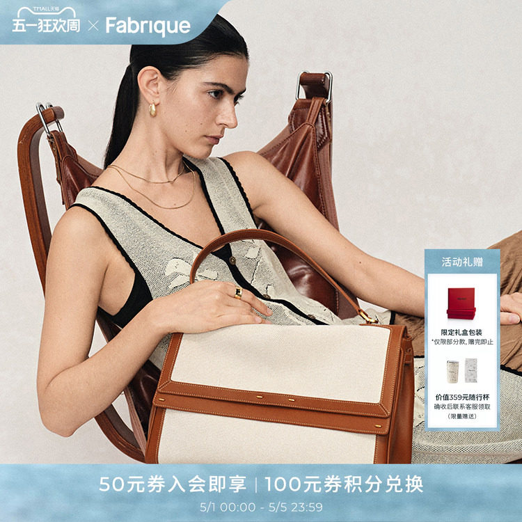 【BV设计师合作款】Fabrique牛皮帆布双肩斜挎手提电脑公文包女