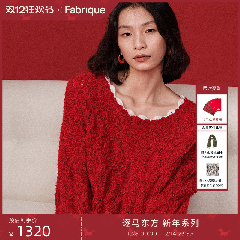 【周也明星同款】Fabrique 玛瑙红马海毛冬季新品圆领针织毛衣女