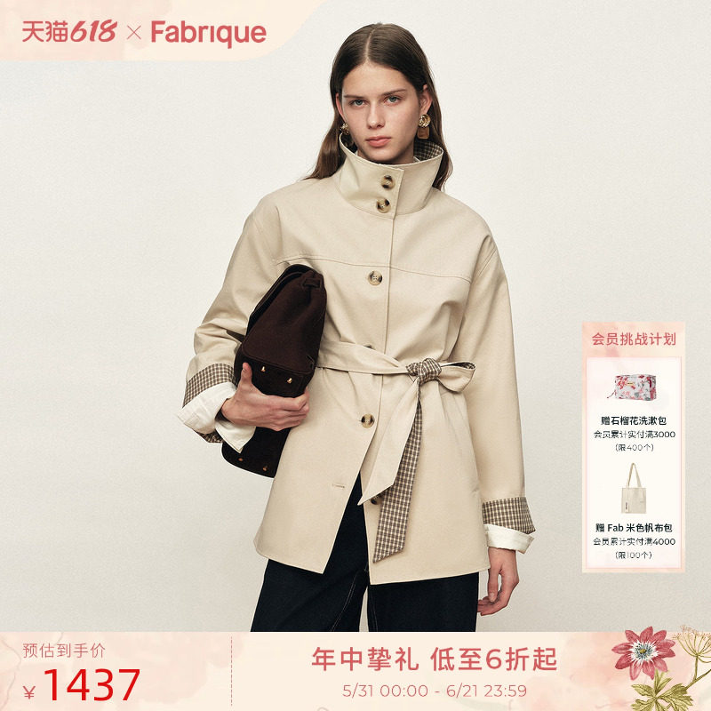 Fabrique象牙白纯棉拼接格纹收腰立领短款风衣女款2026年早春新品