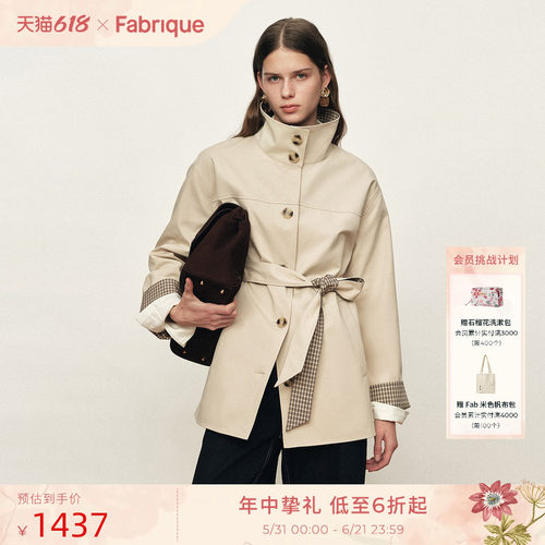 Fabrique象牙白立领短款风衣