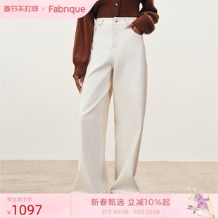 Fabrique 牛乳白解构拼色纯棉阔腿弯刀牛仔裤2025年冬季新品