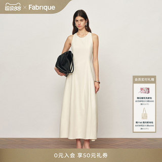 【朱洁静同款】Fabrique ESSENTIAL收腰无袖女长款连衣裙26年春夏