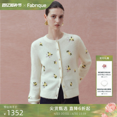 Fabrique普罗旺斯羊驼毛针织开衫